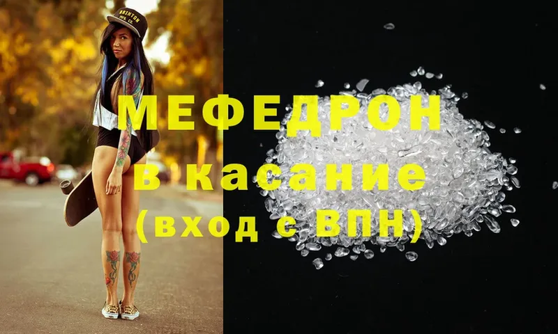 Мефедрон mephedrone  купить  цена  Сортавала 